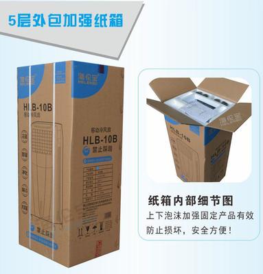 海倫寶HLB-10B空調(diào)扇 佛山順德的單冷專業(yè)之選