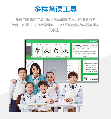 成都希沃教學一體機實體店 MC65FEA電子白板觸控一體機，開啟智慧課堂新紀元，助力開學季招生