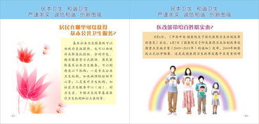 守護健康，點亮未來 公共衛生服務手冊圖片與招生輔助服務的雙輪驅動